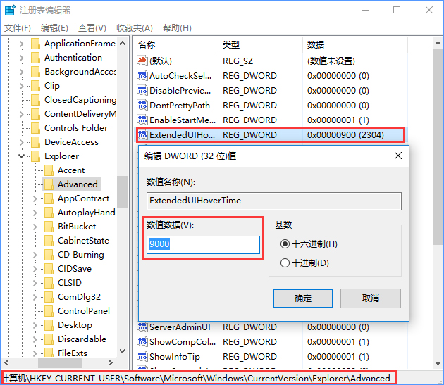 Win10使用注册表关闭任务栏窗口预览的方法