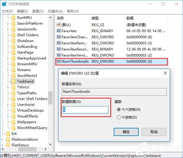 Win10使用注册表关闭任务栏窗口预览的方法