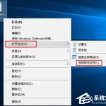 我来教你Windows10系统下无法打开TXT文本文档怎么办