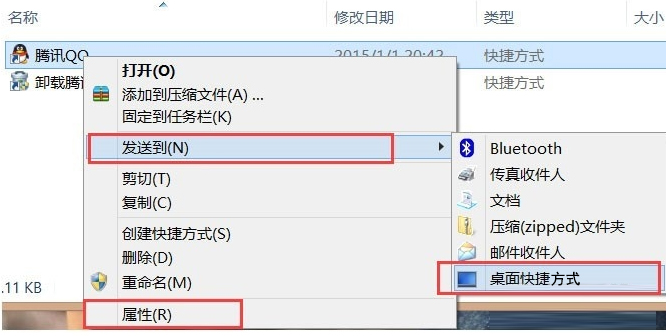 高分屏Win8系统笔记本显示模糊怎么办？