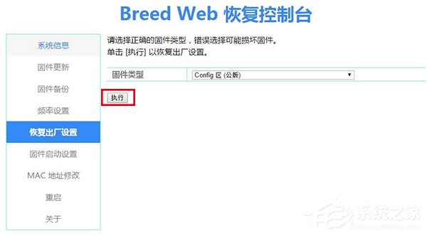 斐讯K2路由器超级简单刷机教程（适用K1/K1s）