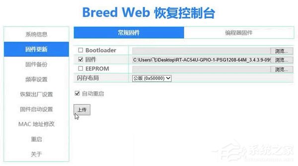 斐讯K2路由器超级简单刷机教程（适用K1/K1s）