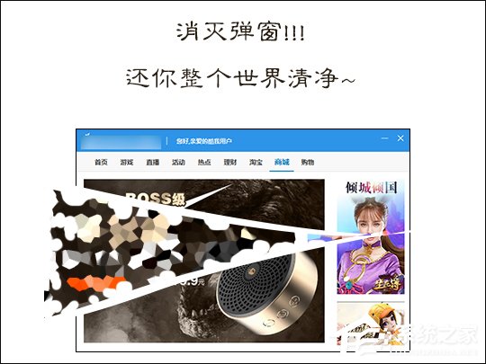分享Win10如何拦截桌面弹窗广告（win10怎么拦截电脑弹窗广告）