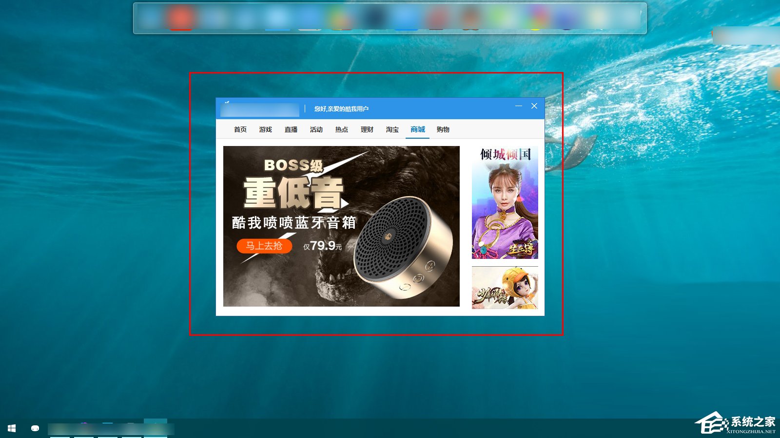 Win10如何拦截桌面弹窗广告？流氓软件怎么彻底清除？