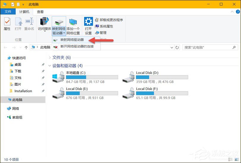 如何在将Win10中的OneDrive映射到本地？