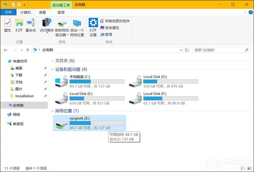 如何在将Win10中的OneDrive映射到本地？