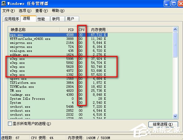 XP系统w3wp.exe进程CPU占用100%的原因和解决方法