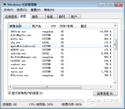 教你Win7打开软件时提示“应用程序正在运行”怎么办