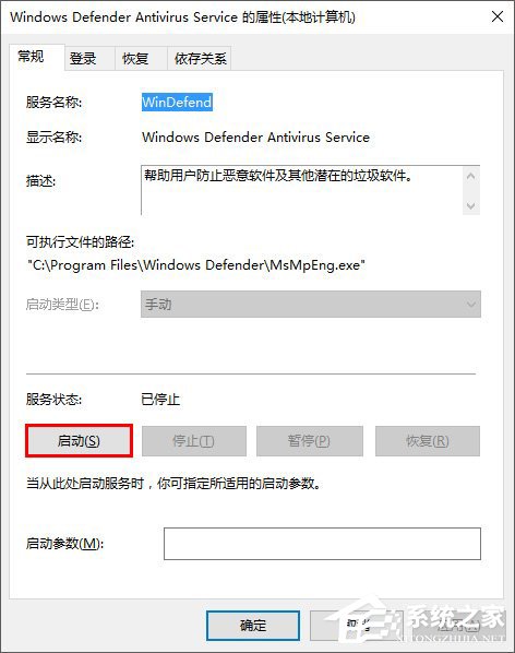 升级Win10后启动不了Windows Defender怎么办？