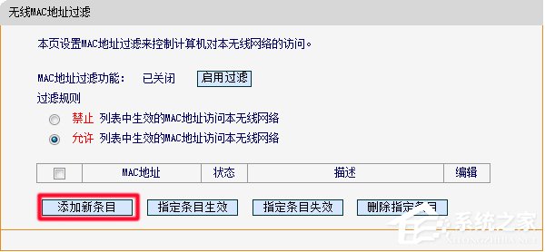 路由器如何限制上网设备？路由器怎么设置不让别人连接WiFi？