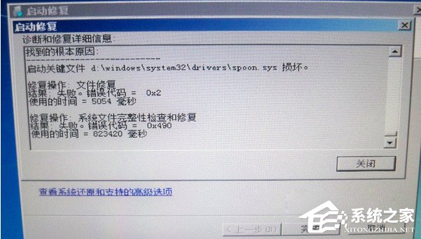 我来分享Win7电脑开机提示启动修复无法进入系统怎么办