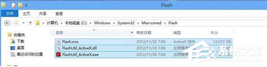 教你Windows7系统提示“没有找到flash.ocx”怎么解决