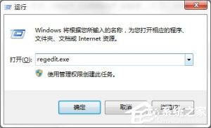 教你Windows7系统怎样禁止运行注册表编辑器regedit.exe