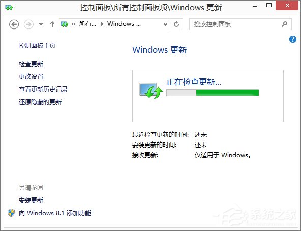 Win8.1系统更新失败报错“80072ee2”怎么办？