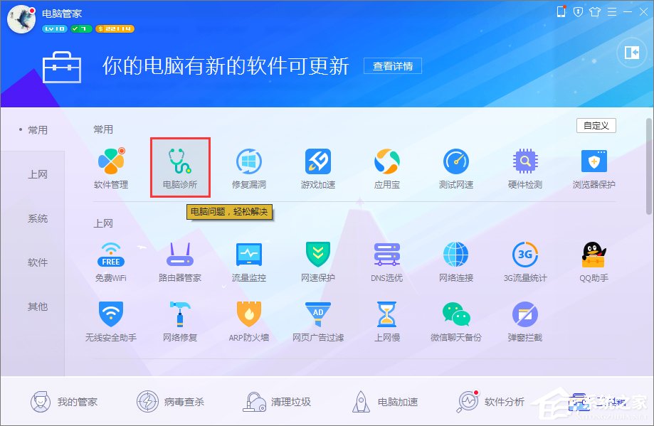 Win7打开程序时提示“无法定位程序输入点”怎么办？