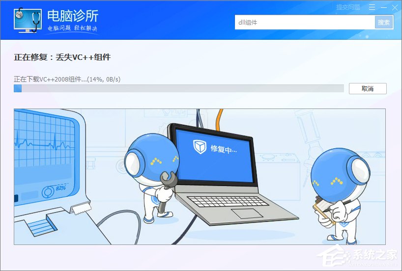 Win7打开程序时提示“无法定位程序输入点”怎么办？