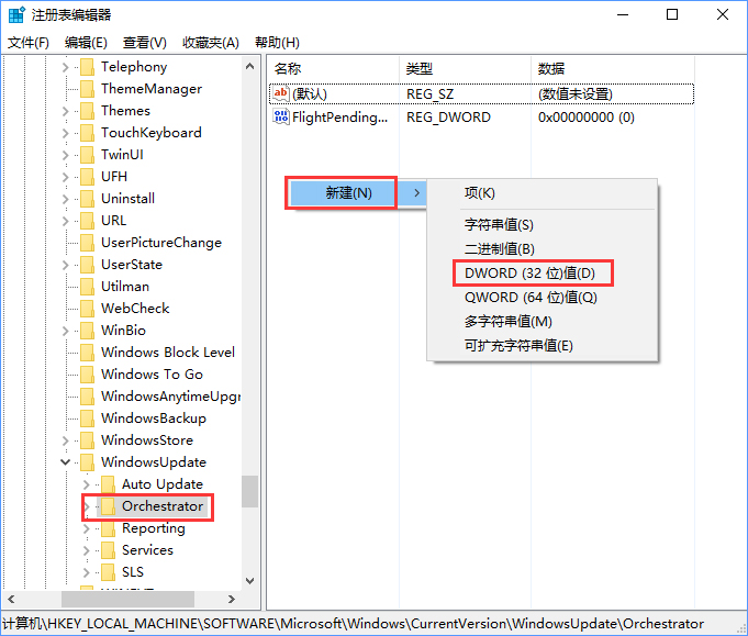 我来分享Windows10如何关闭UUP推送方式