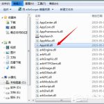 教你Win7系统下dll文件怎么打开