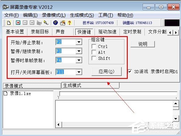 屏幕录制软件录制视频教程 屏幕录像专家怎样用？