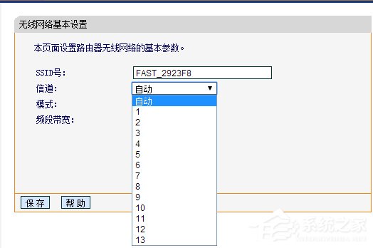 关于无线路由器信道是什么意思