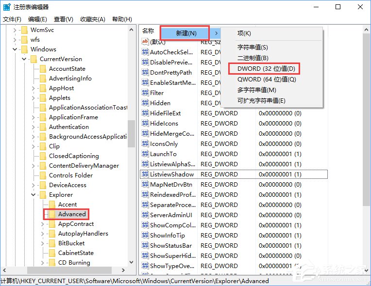 我来教你Win10设置系统时间显示到秒的操作技巧