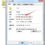 关于Windows7如何压缩文件到最小