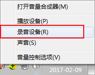 小编分享Win7系统连接话筒后说话有回音怎么消除