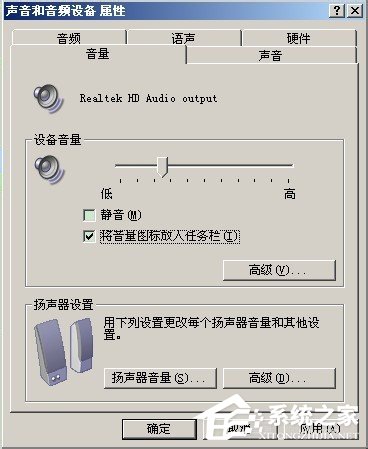 WinXP电脑没声音且小喇叭不见了如何解决？