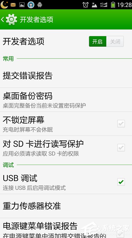 Win7系统安装MTP USB设备老是失败怎么办？