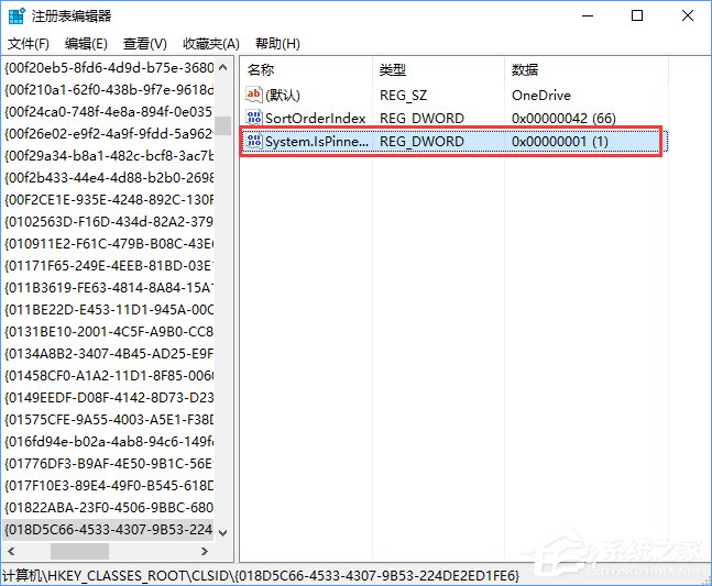 Win10如何移除资源管理器中的OneDrive？