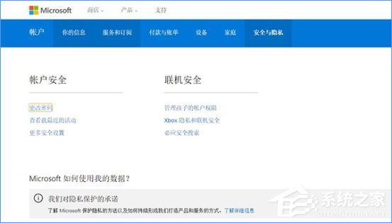 Win10强制用户定期更新密码的操作方法