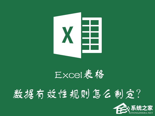 关于Excel如何减少录入数据的错误