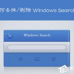 我来教你Win7系统Windows