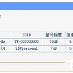 小编分享无线AP模式什么意思（无线ap.什么意思）