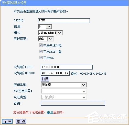 无线AP模式什么意思？无线路由器AP模式如何设置？