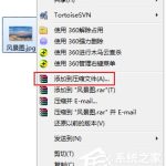 教你Win7系统怎么压缩文件（win7系统压缩文件解密）