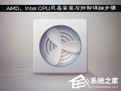 我来分享AMD、Intel