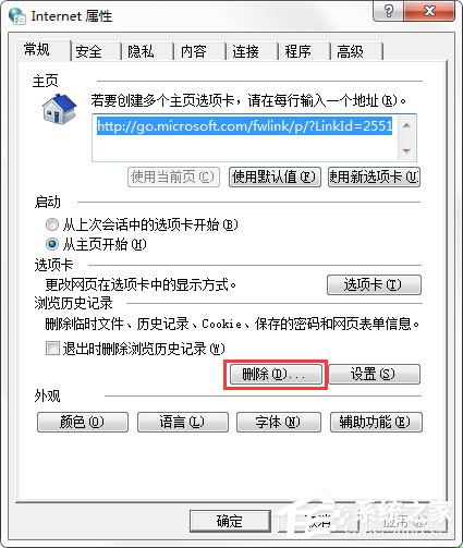 Win7系统网页游戏不能玩怎么办？