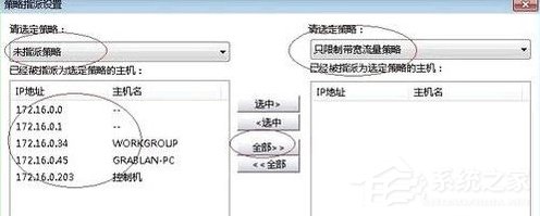 Win7系统如何设置路由器限制上网？