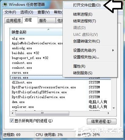 Win7提示BugReport_xf.exe-系统错误怎么处理？