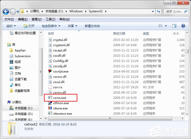 Win7提示BugReport_xf.exe-系统错误怎么处理？