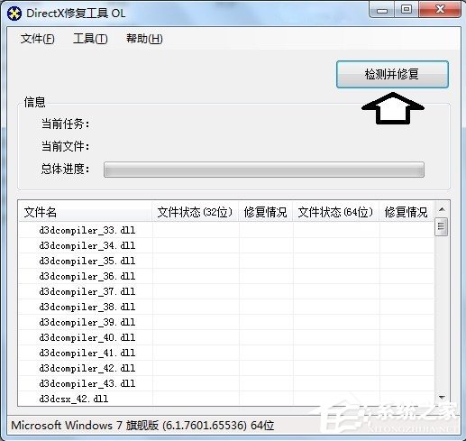 Win7提示BugReport_xf.exe-系统错误怎么处理？