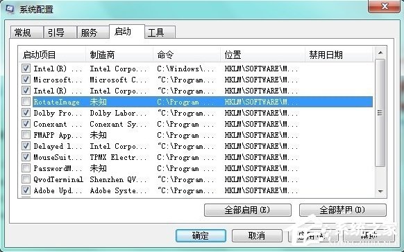 Win7任务管理器中哪些进程可以关闭？