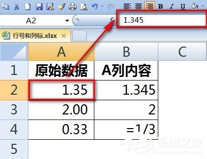 Excel输入数字如何保留两位小数？