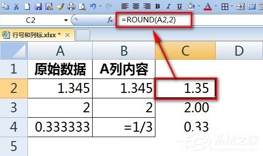 Excel输入数字如何保留两位小数？