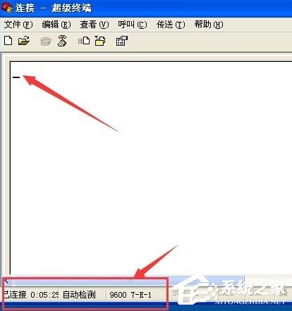 XP系统超级终端怎么使用？