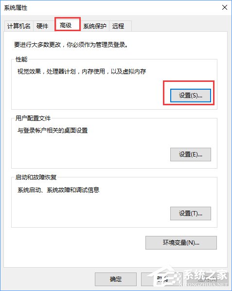 Win10电脑提示虚拟内存不足怎么办？