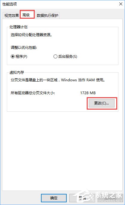 Win10电脑提示虚拟内存不足怎么办？