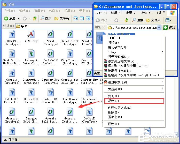 电脑如何添加字体？WinXP系统新增个性字体的方法