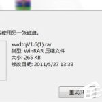 我来教你U盘复制文件提示“磁盘被写保护”该怎么解除